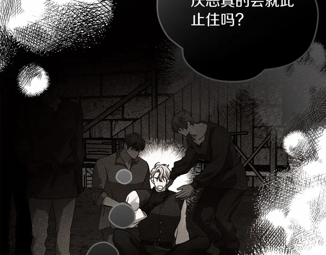 第60话 自己改掉结巴的毛病？ 第133页