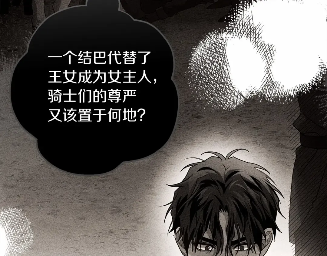 第60话 自己改掉结巴的毛病？ 第134页