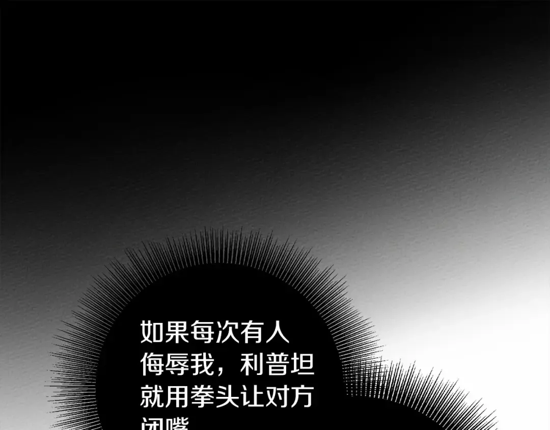 第60话 自己改掉结巴的毛病？ 第138页