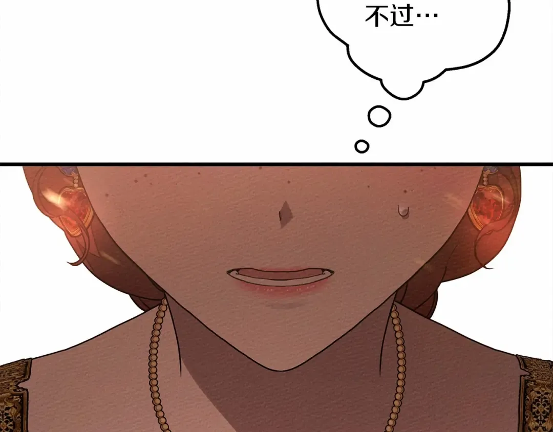 第60话 自己改掉结巴的毛病？ 第140页