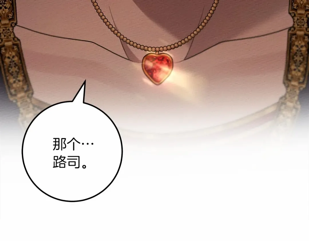 第60话 自己改掉结巴的毛病？ 第141页