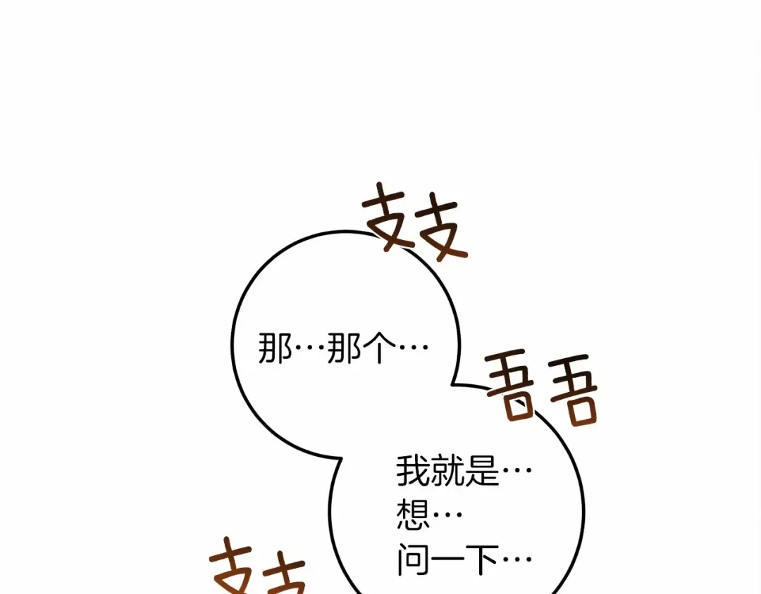 第60话 自己改掉结巴的毛病？ 第142页