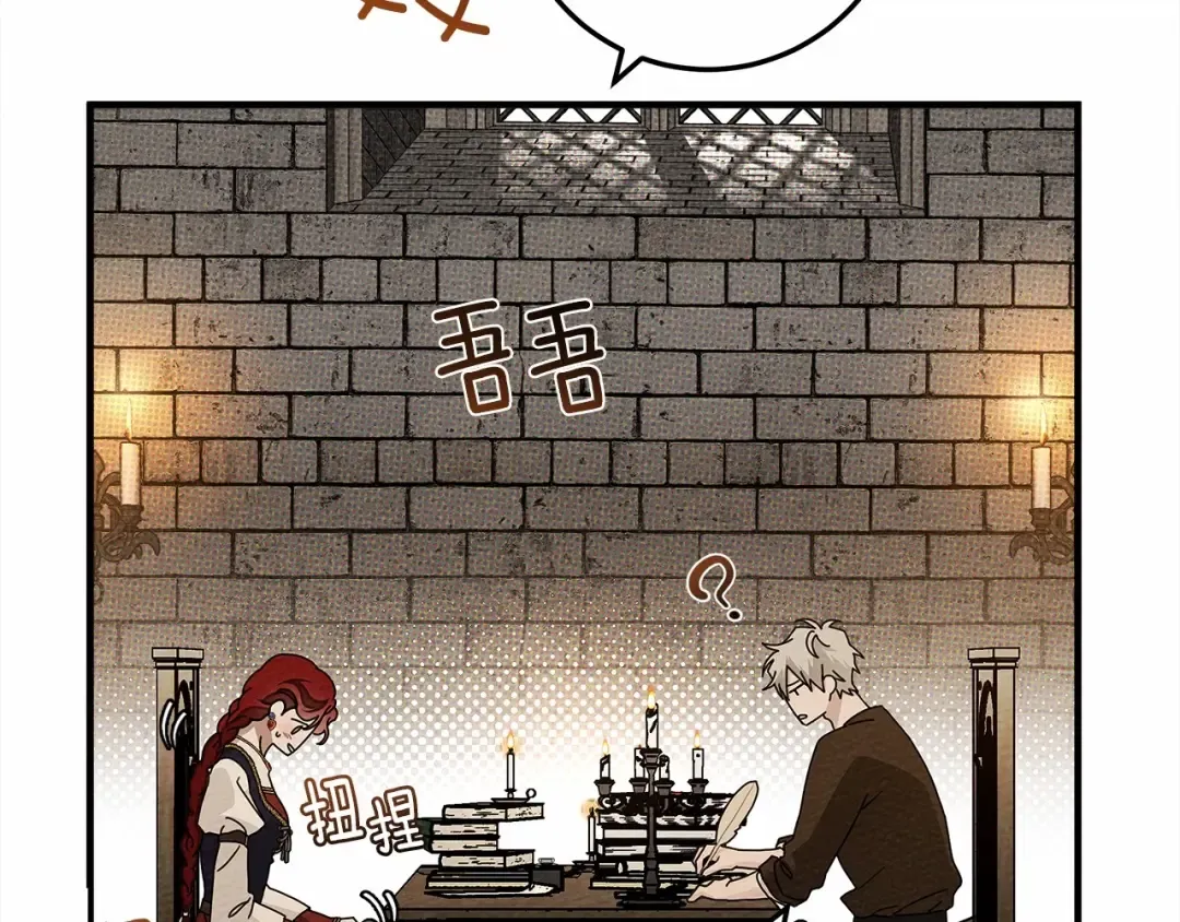 第60话 自己改掉结巴的毛病？ 第143页