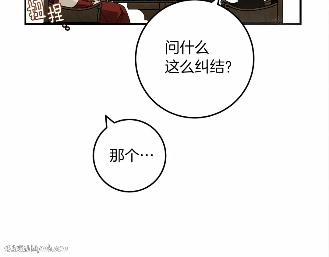 第60话 自己改掉结巴的毛病？ 第144页