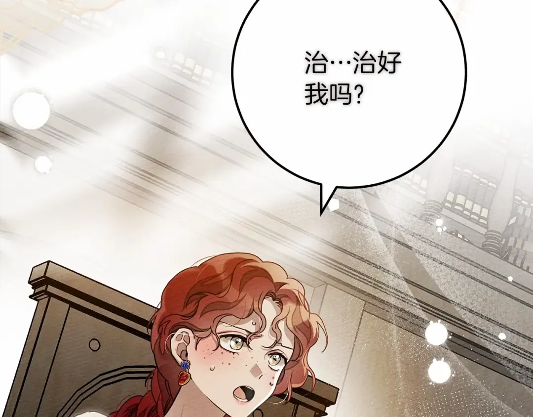 第60话 自己改掉结巴的毛病？ 第147页