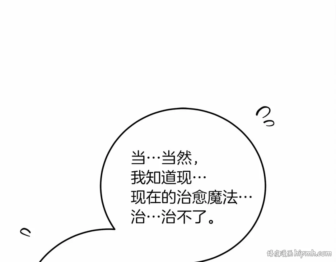 第60话 自己改掉结巴的毛病？ 第152页