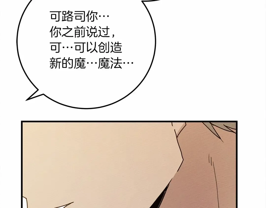 第60话 自己改掉结巴的毛病？ 第153页