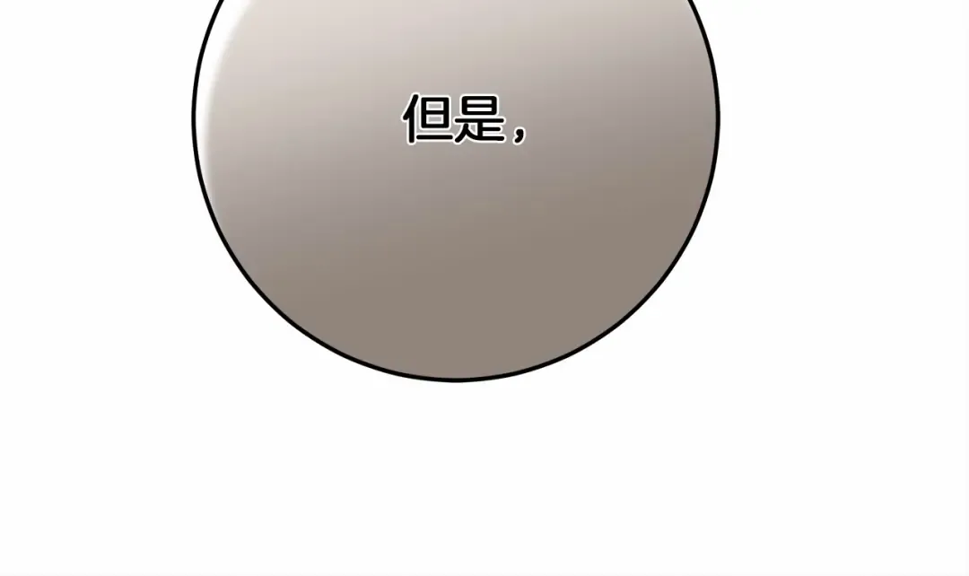 第60话 自己改掉结巴的毛病？ 第161页