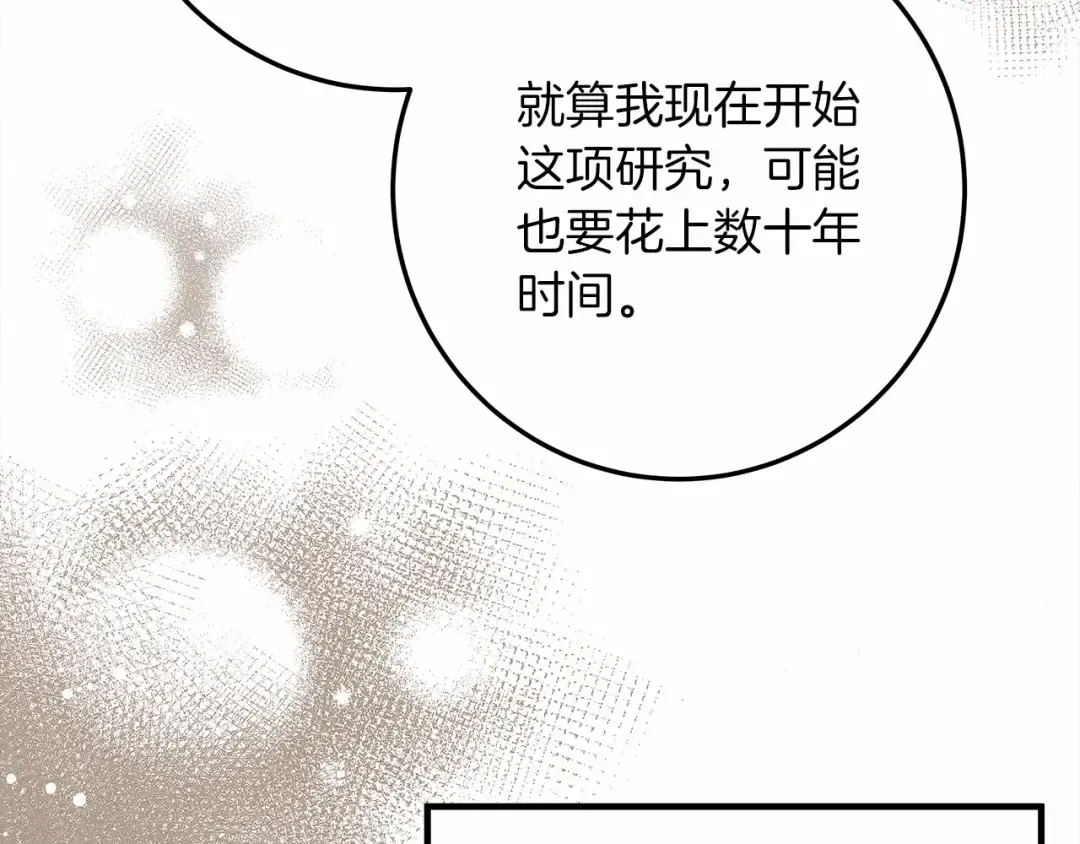 第60话 自己改掉结巴的毛病？ 第165页