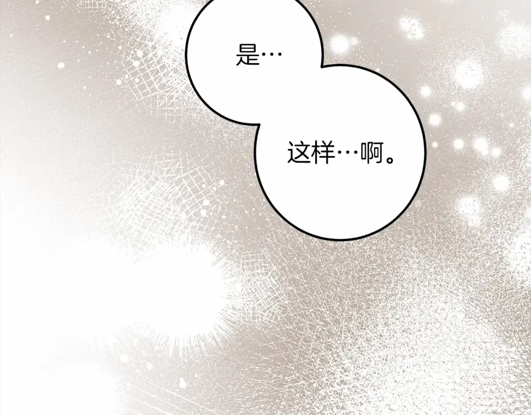 第60话 自己改掉结巴的毛病？ 第171页