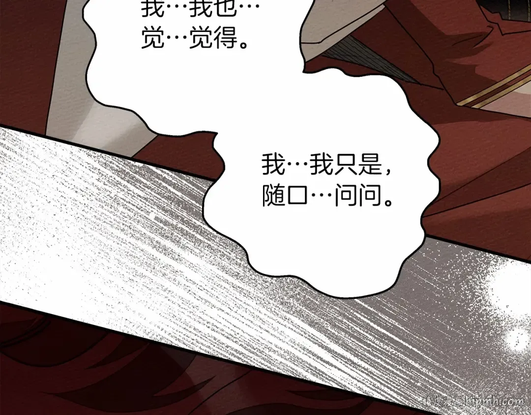 第60话 自己改掉结巴的毛病？ 第176页