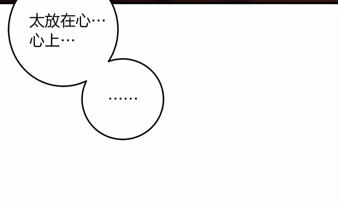 第60话 自己改掉结巴的毛病？ 第180页