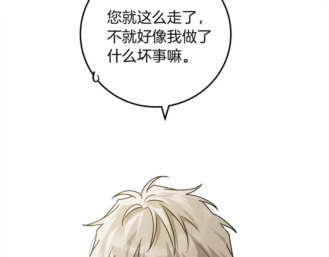 第60话 自己改掉结巴的毛病？ 第185页
