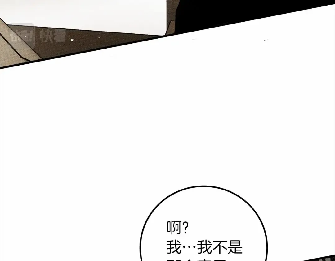 第60话 自己改掉结巴的毛病？ 第188页