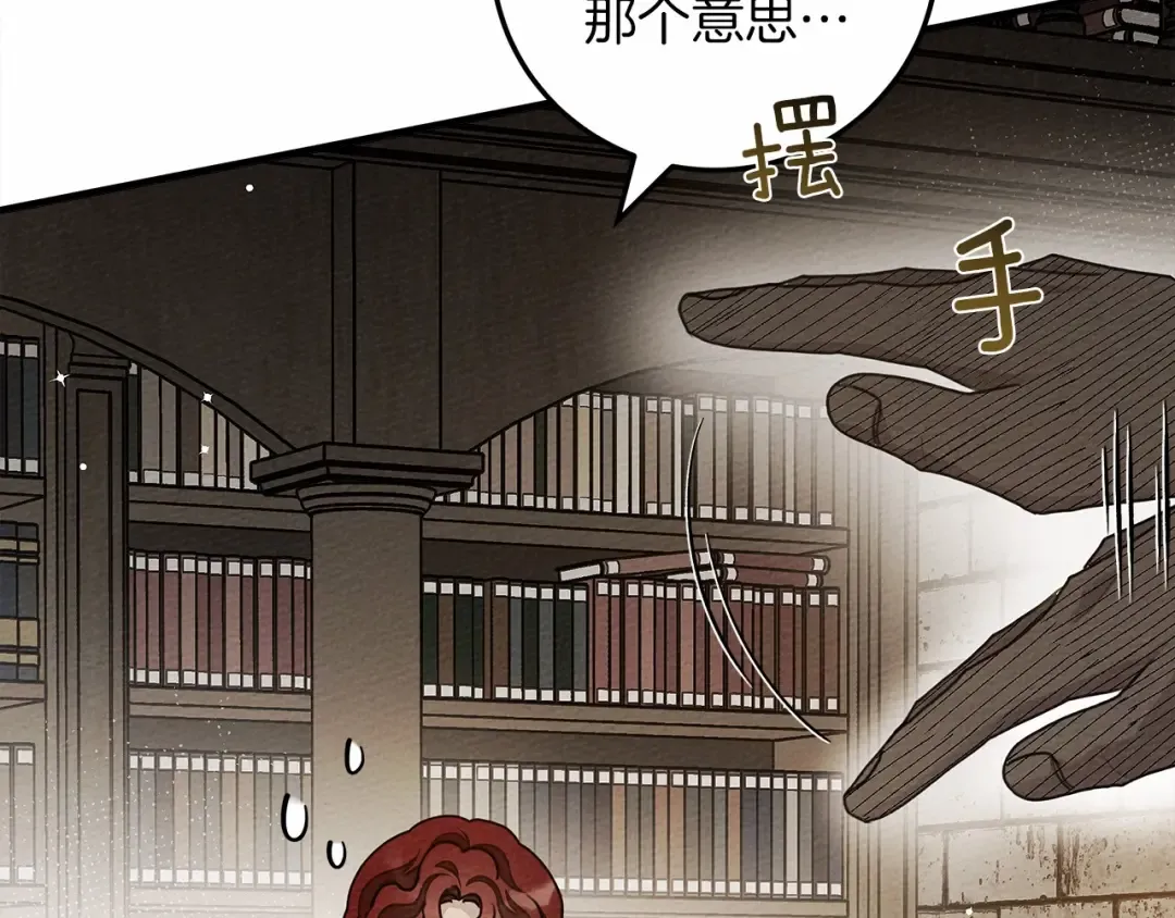 第60话 自己改掉结巴的毛病？ 第189页