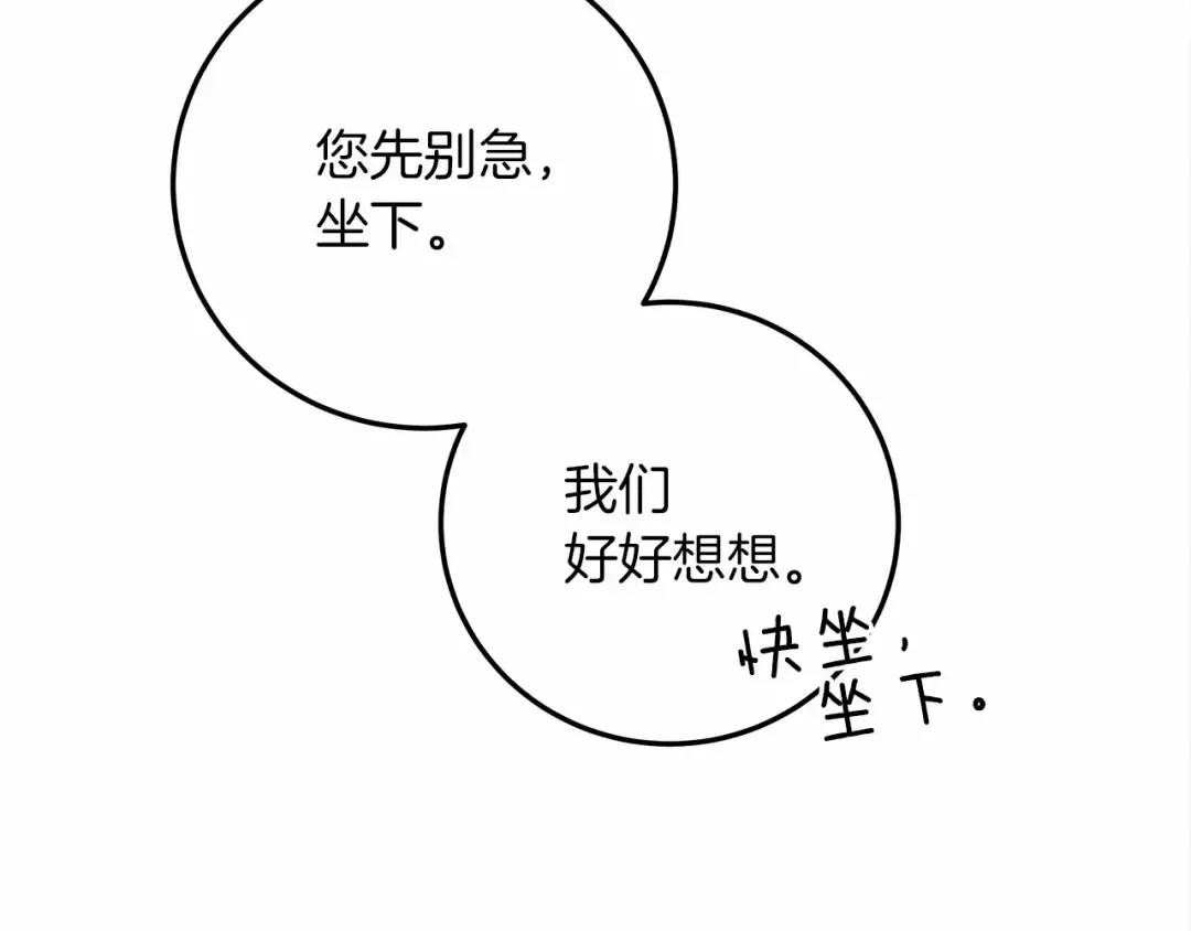 第60话 自己改掉结巴的毛病？ 第191页