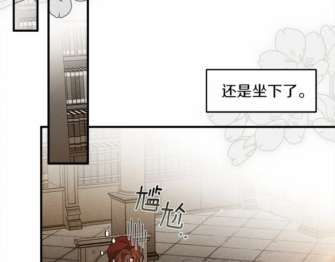 第60话 自己改掉结巴的毛病？ 第193页