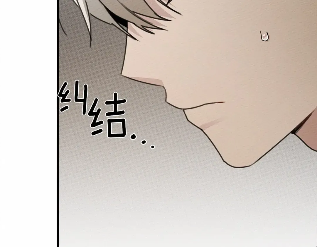 第60话 自己改掉结巴的毛病？ 第197页