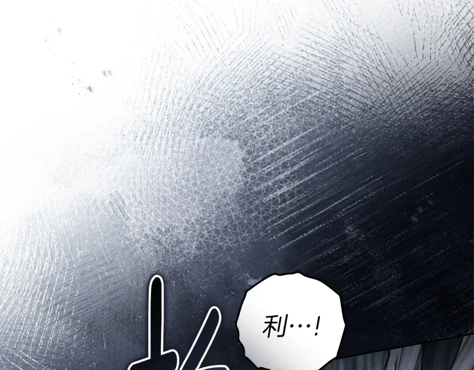 第五季·第126话 我只是想陪在你身边 第9页