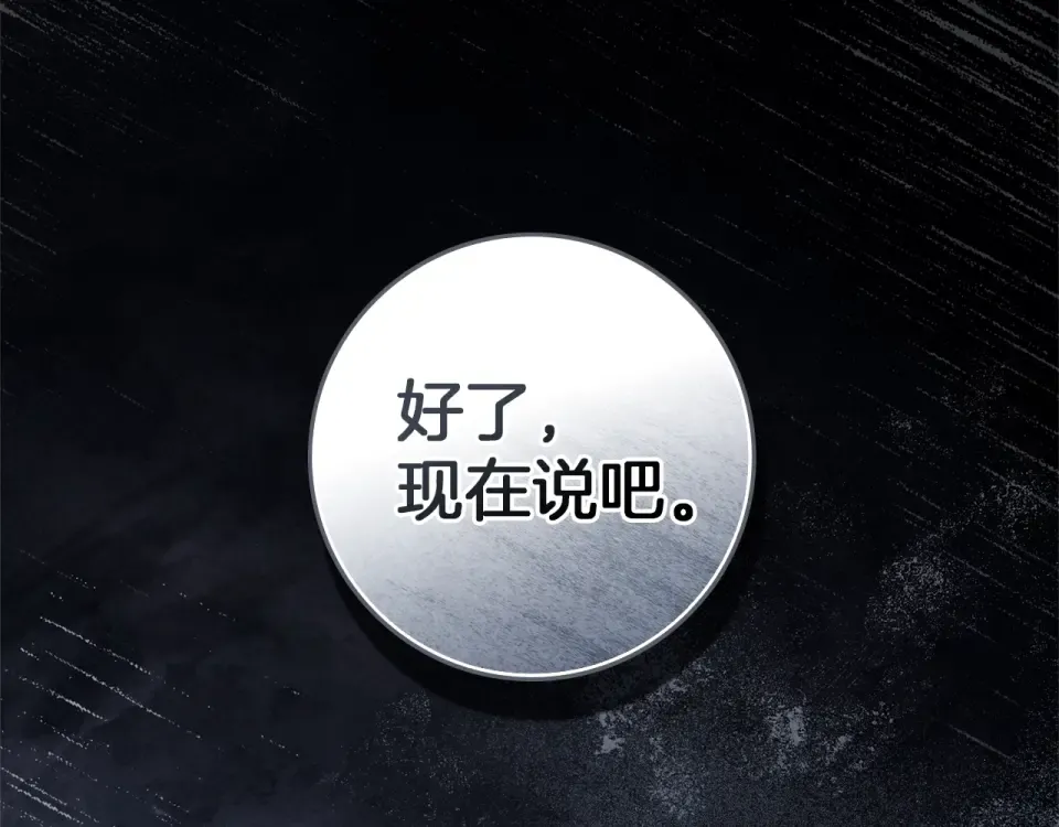 第五季·第126话 我只是想陪在你身边 第11页