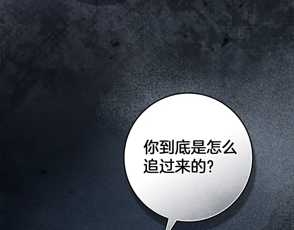 第五季·第126话 我只是想陪在你身边 第14页