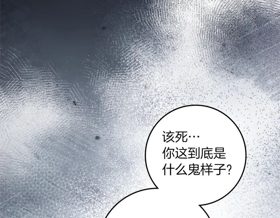 第五季·第126话 我只是想陪在你身边 第18页