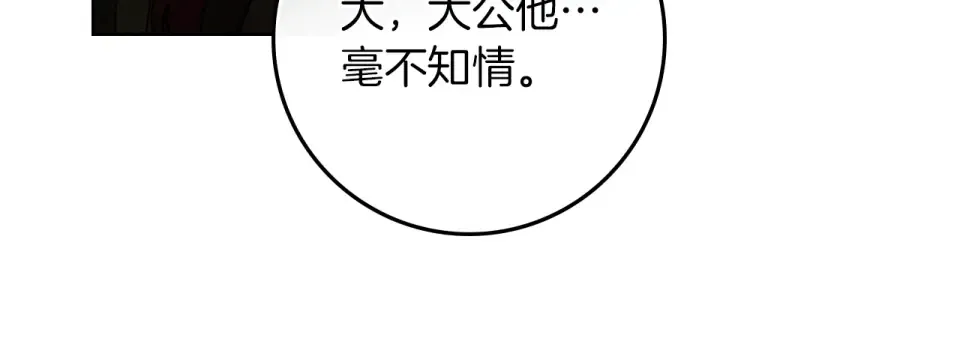 第五季·第126话 我只是想陪在你身边 第21页