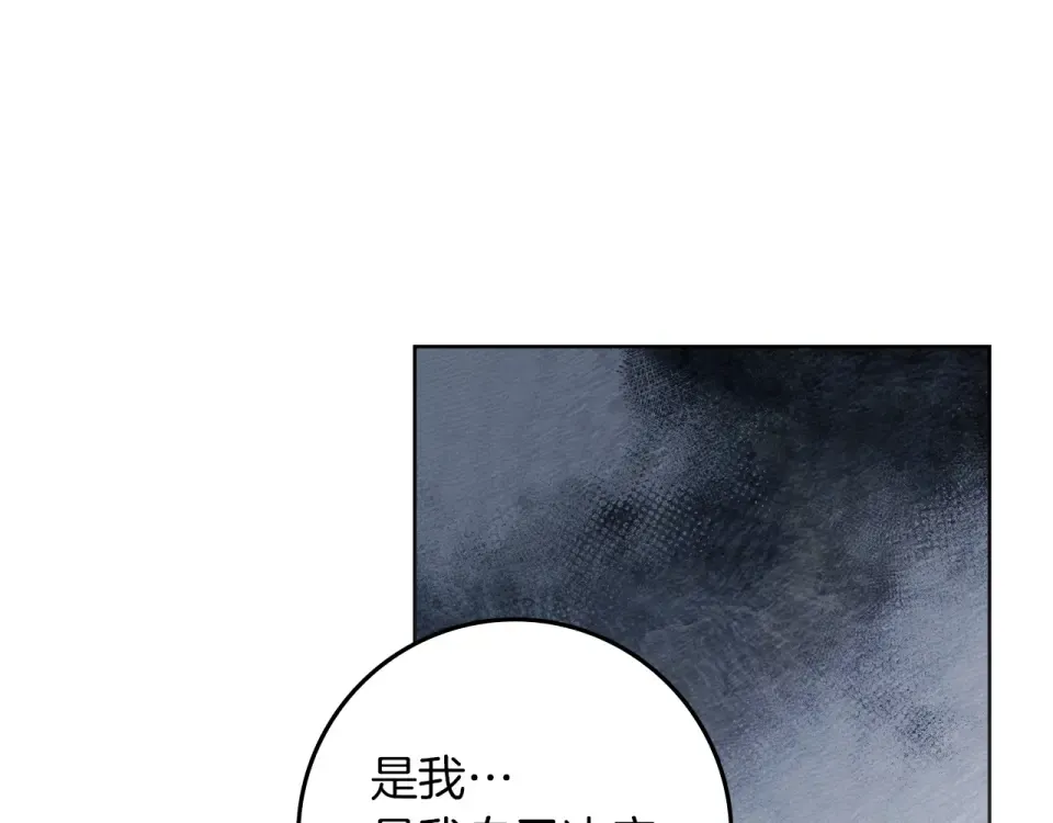 第五季·第126话 我只是想陪在你身边 第22页