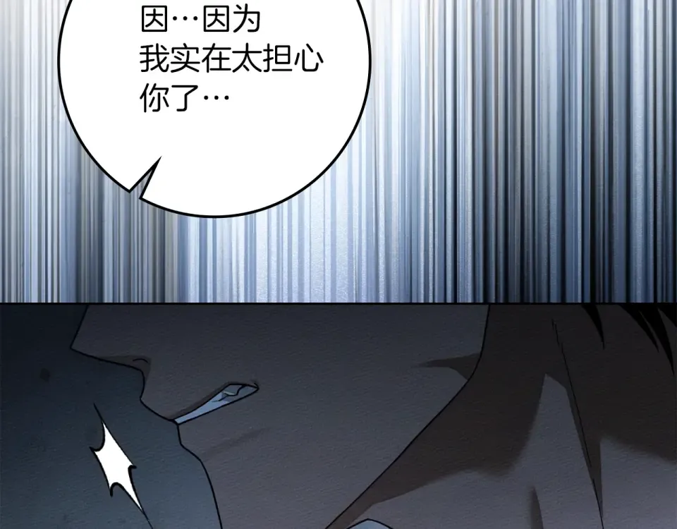 第五季·第126话 我只是想陪在你身边 第25页