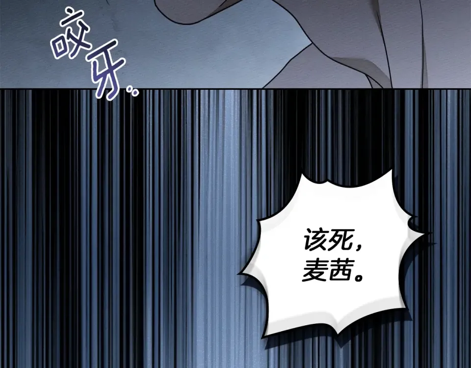 第五季·第126话 我只是想陪在你身边 第26页