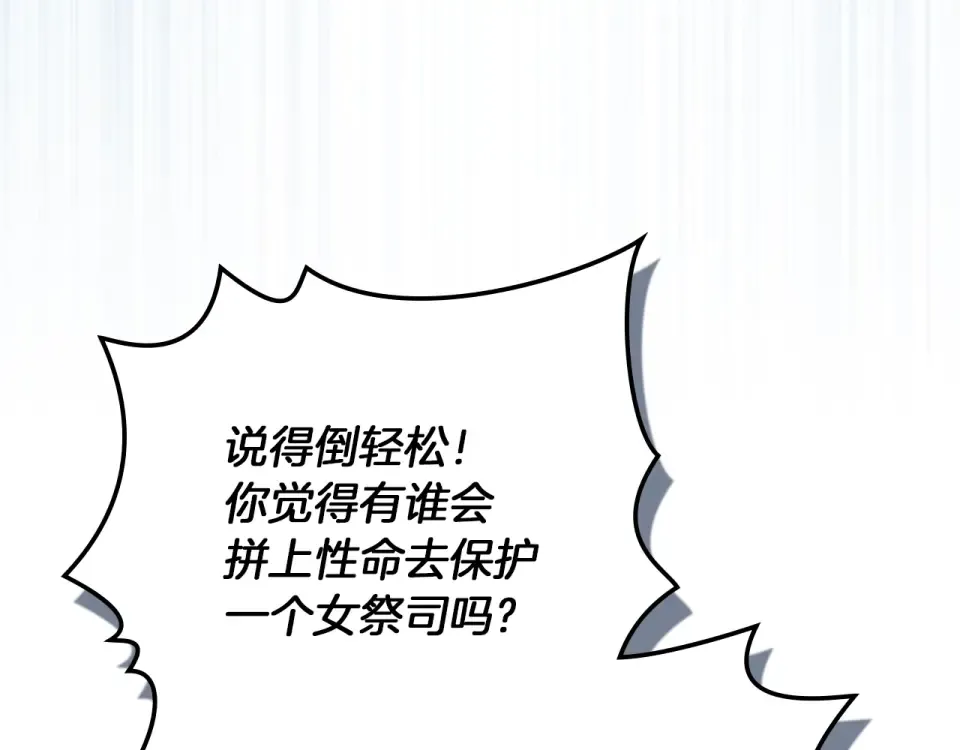 第五季·第126话 我只是想陪在你身边 第34页