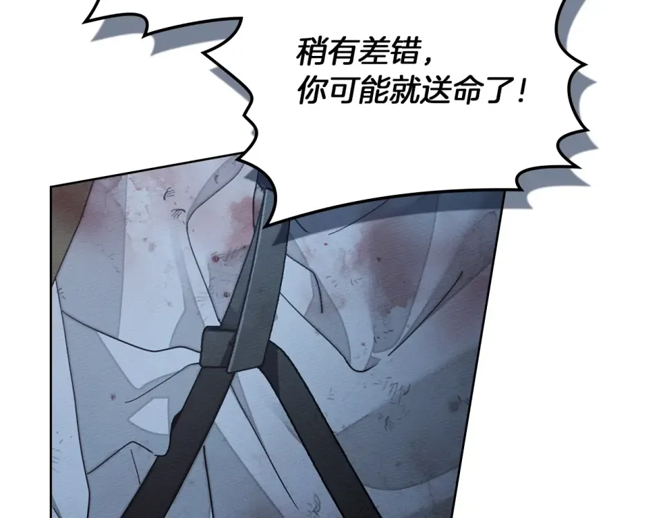第五季·第126话 我只是想陪在你身边 第35页