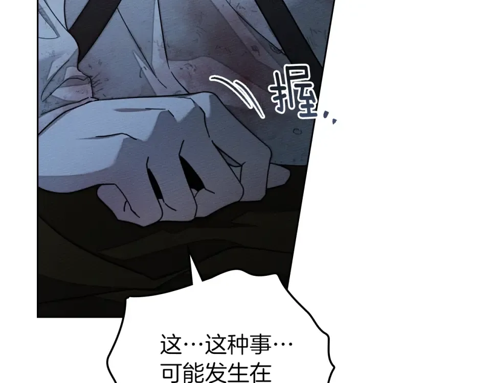 第五季·第126话 我只是想陪在你身边 第36页