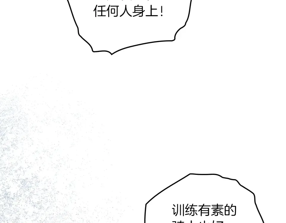 第五季·第126话 我只是想陪在你身边 第37页