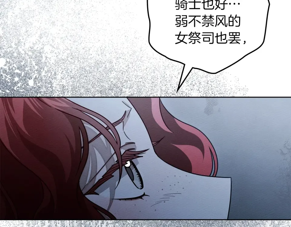 第五季·第126话 我只是想陪在你身边 第38页