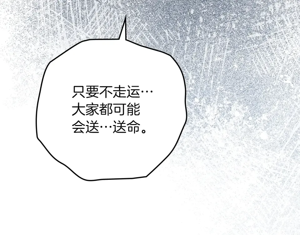 第五季·第126话 我只是想陪在你身边 第39页