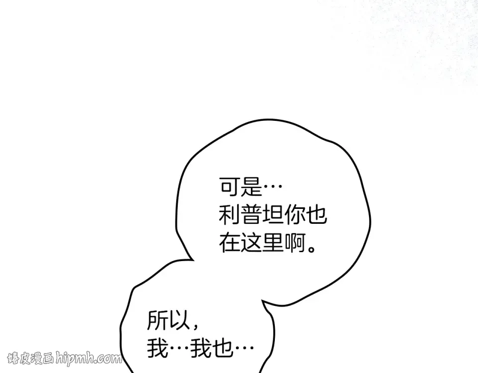 第五季·第126话 我只是想陪在你身边 第40页