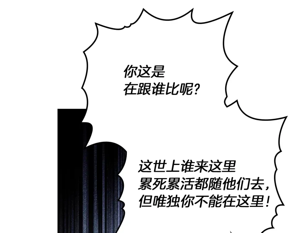 第五季·第126话 我只是想陪在你身边 第42页