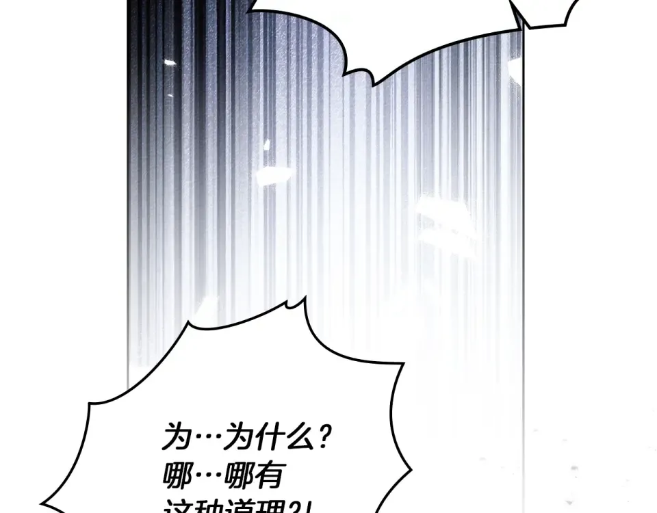 第五季·第126话 我只是想陪在你身边 第43页