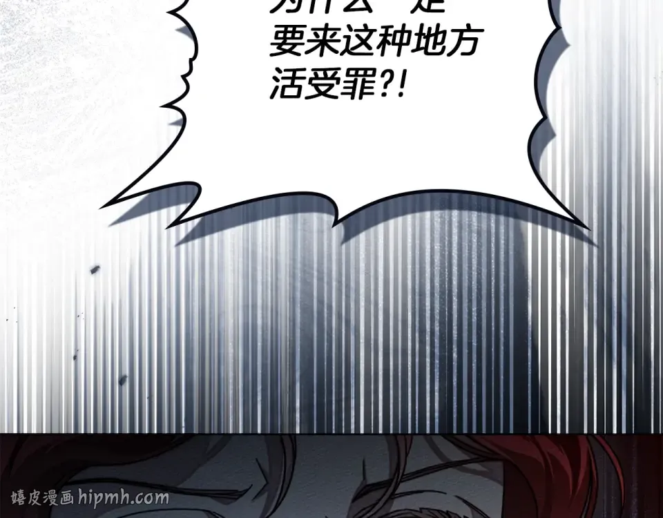 第五季·第126话 我只是想陪在你身边 第48页