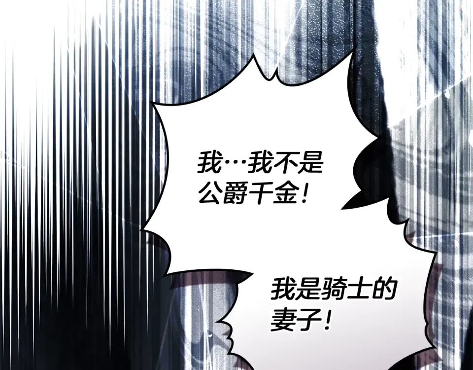第五季·第126话 我只是想陪在你身边 第50页