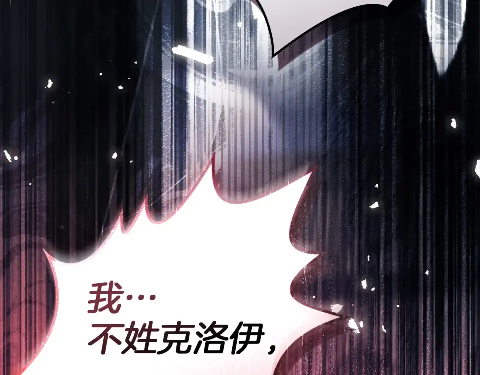 第五季·第126话 我只是想陪在你身边 第51页