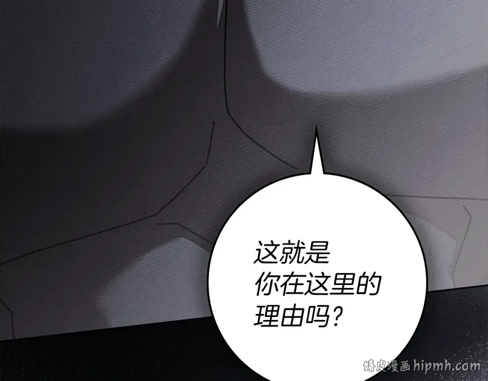 第五季·第126话 我只是想陪在你身边 第64页