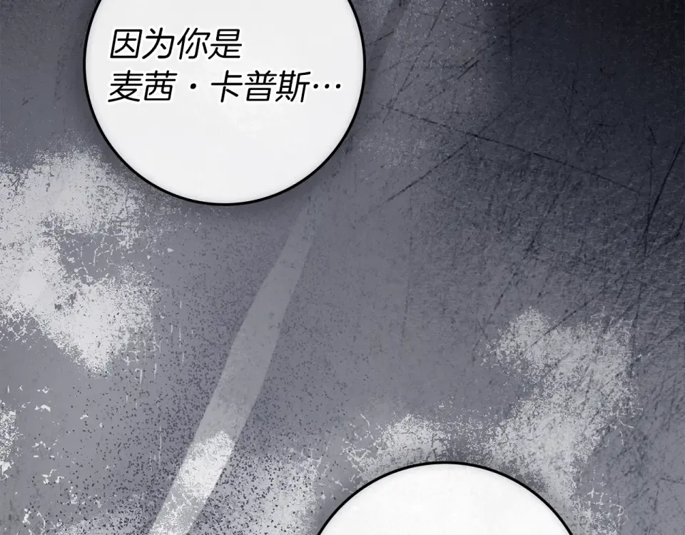 第五季·第126话 我只是想陪在你身边 第66页