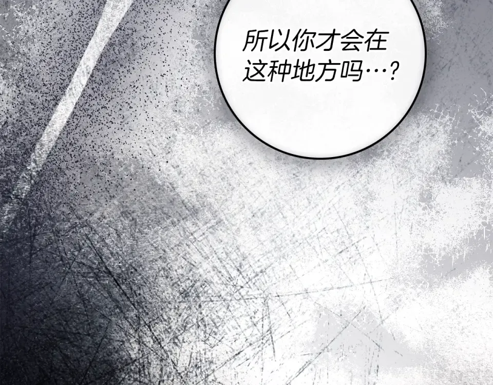 第五季·第126话 我只是想陪在你身边 第67页