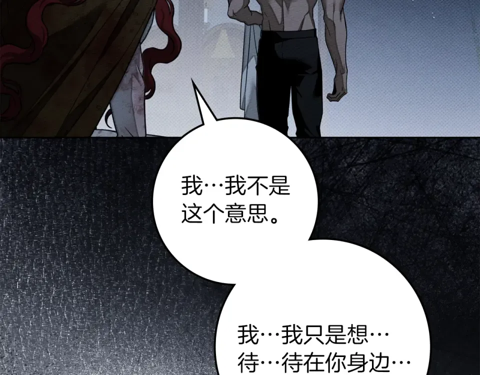 第五季·第126话 我只是想陪在你身边 第69页