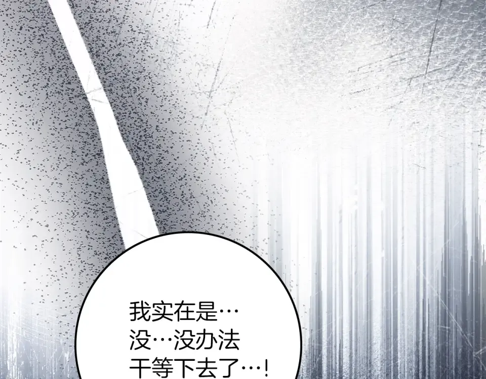 第五季·第126话 我只是想陪在你身边 第71页