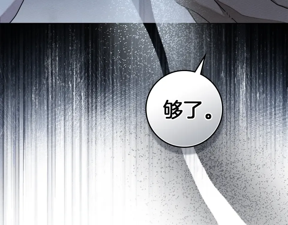第五季·第126话 我只是想陪在你身边 第73页