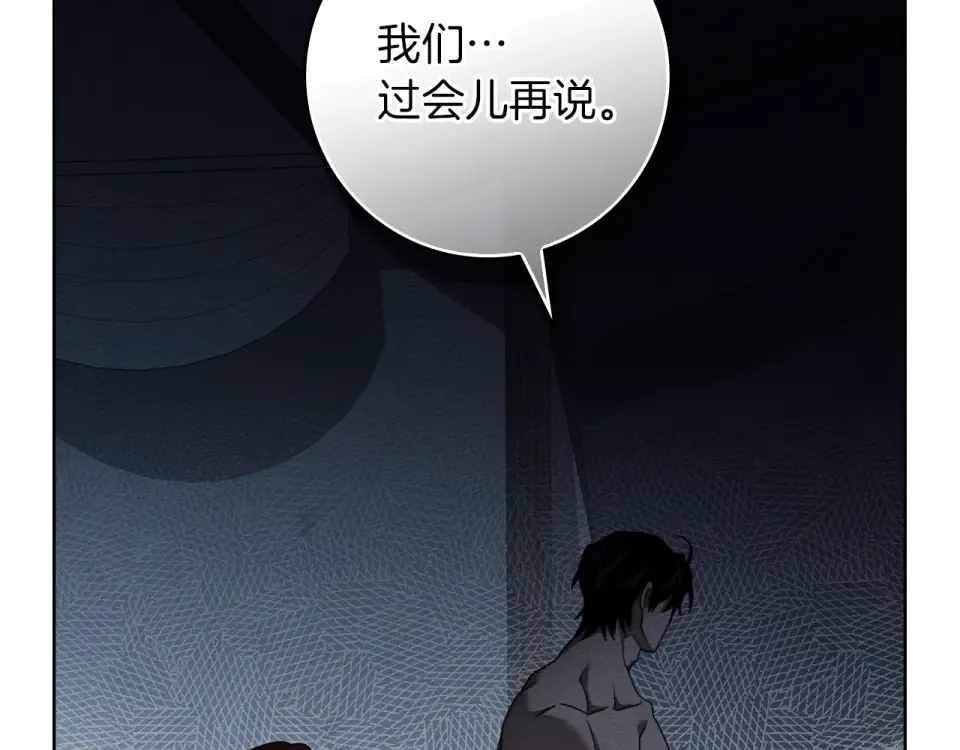 第五季·第126话 我只是想陪在你身边 第75页