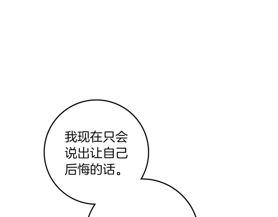 第五季·第126话 我只是想陪在你身边 第78页